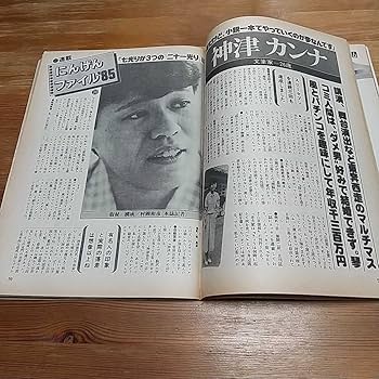 【中古】 Ｓｕｎ 山田浅右衛門 ４/秋田書店/津寺里可子 14代 中里 太郎右衛門 「唐津白地黒掻落壷」 | 京都祇園の古美術